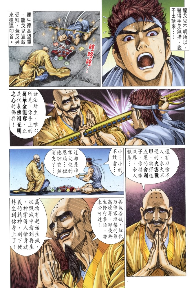 第 7 页