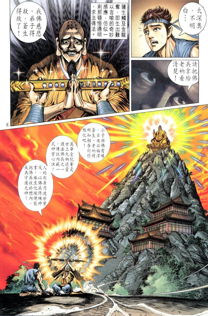 第 8 页