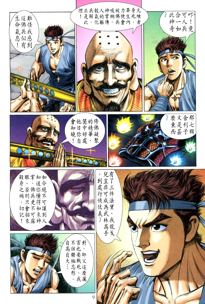 第 9 页