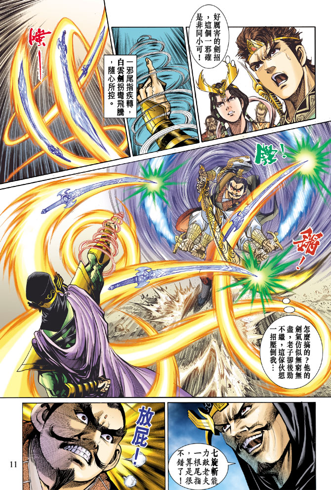 第 11 页