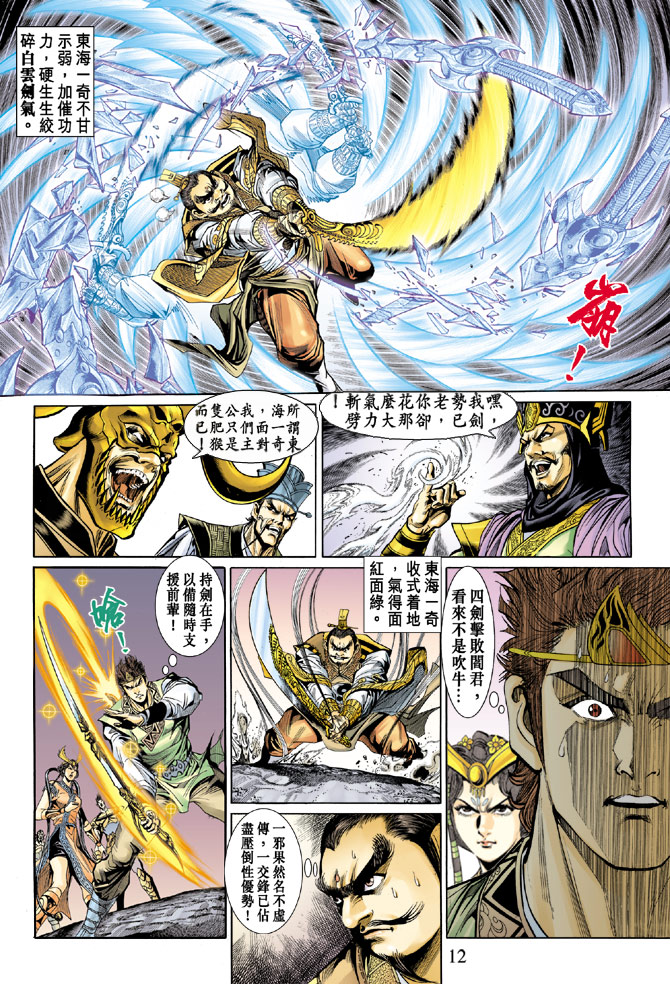 第 12 页
