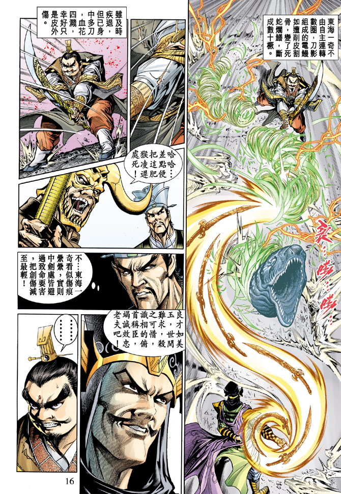 第 16 页