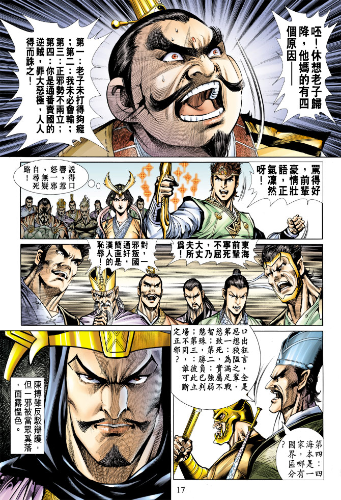 第 17 页
