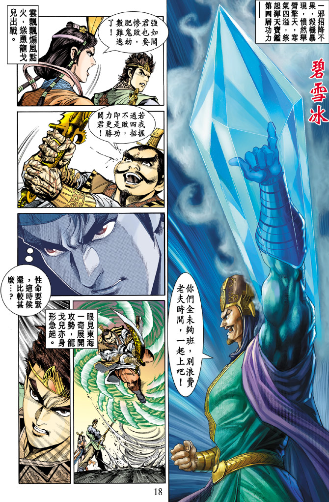 第 18 页