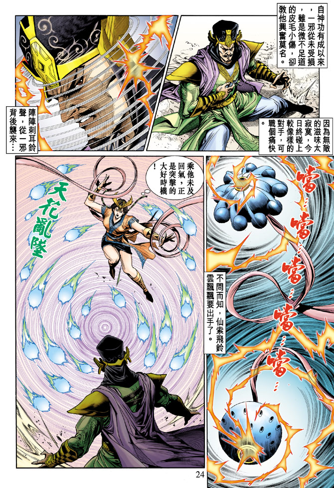 第 23 页