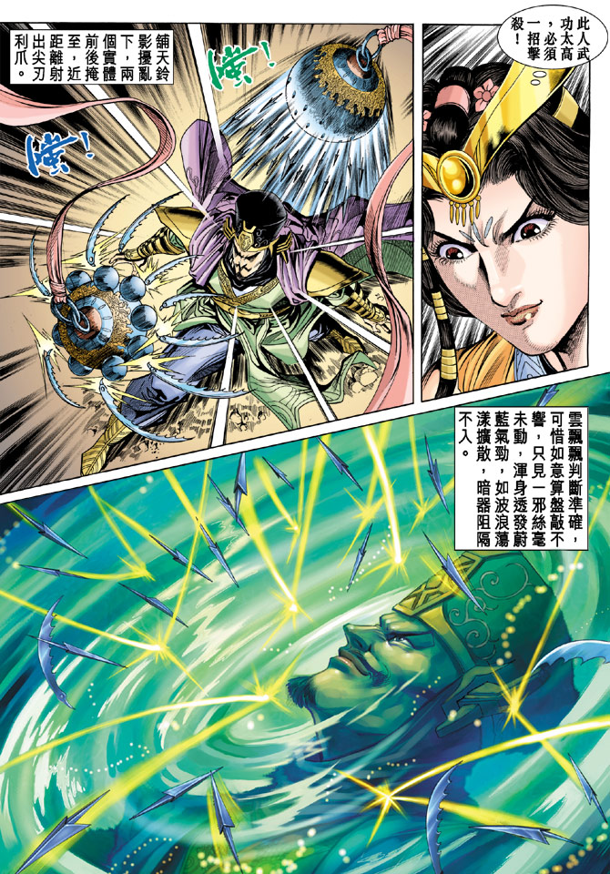 第 24 页