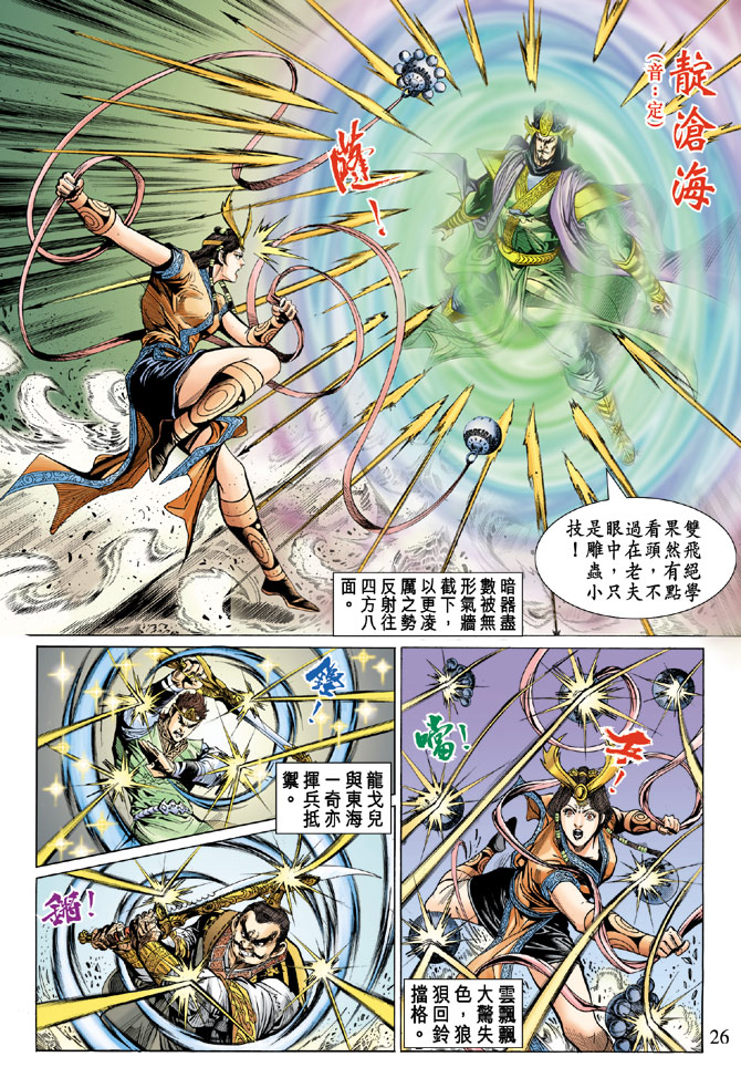 第 25 页
