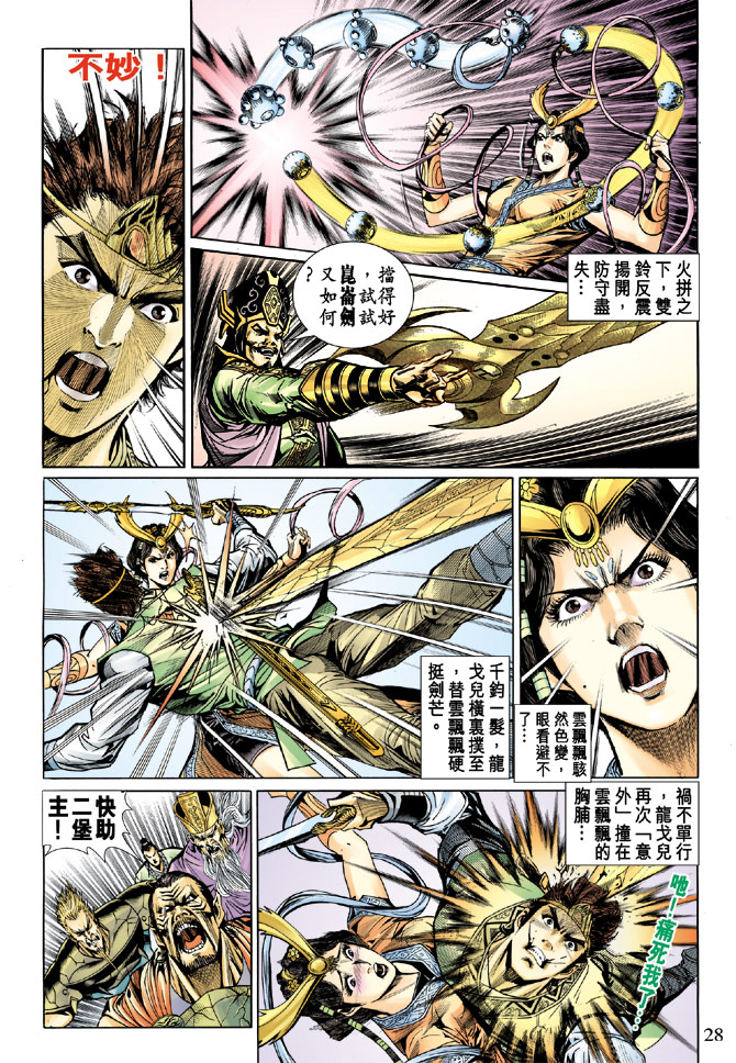 第 27 页