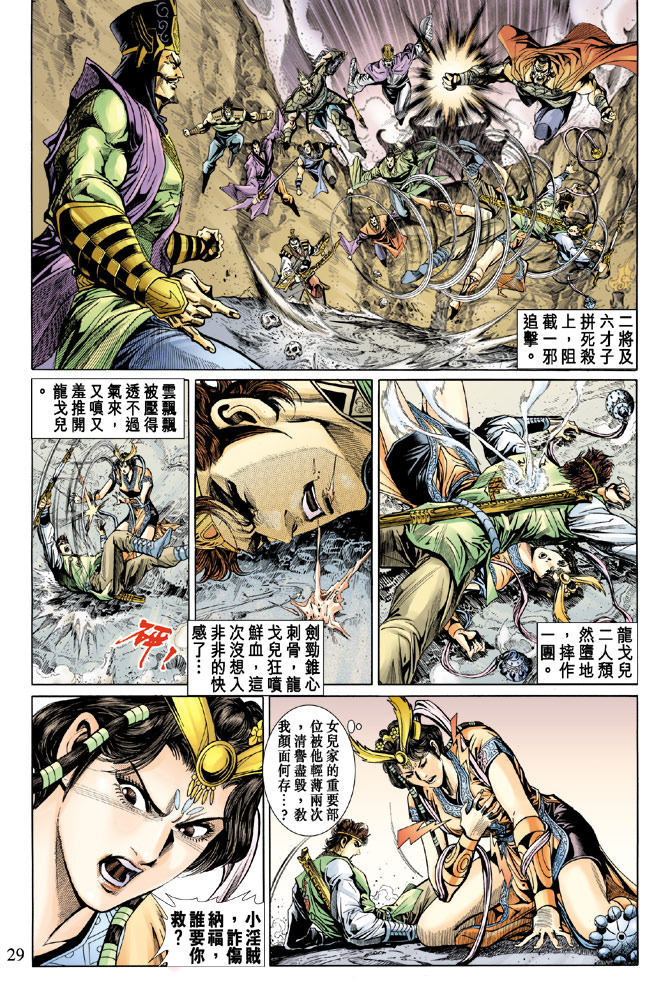 第 28 页