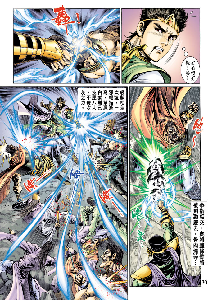 第 29 页