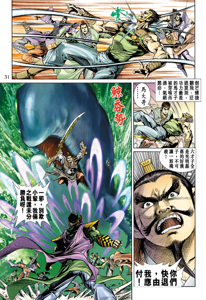 第 30 页