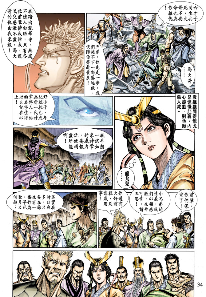 第 33 页