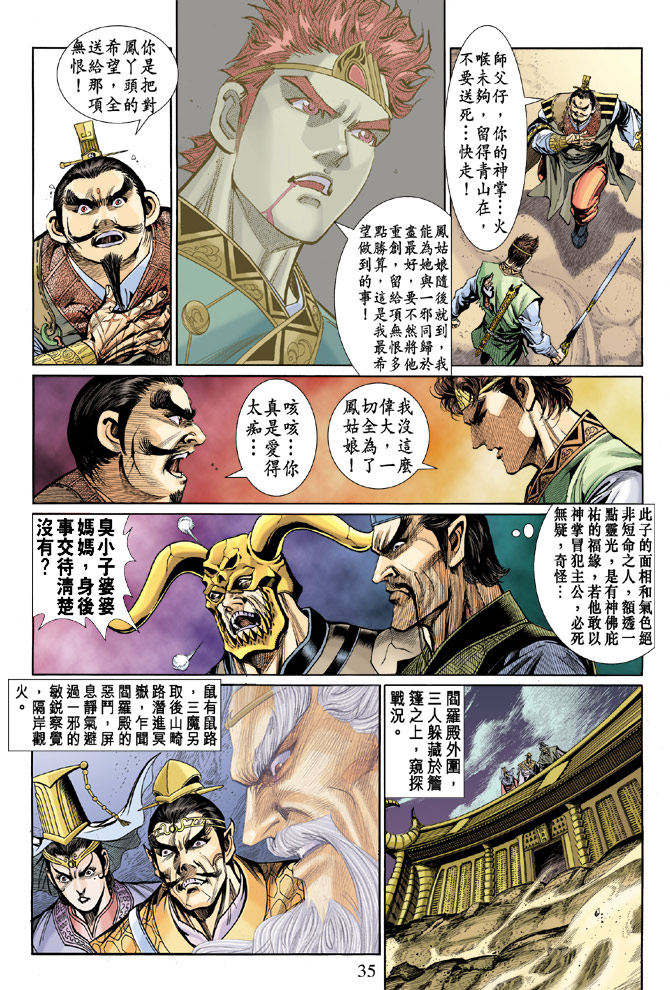 第 34 页