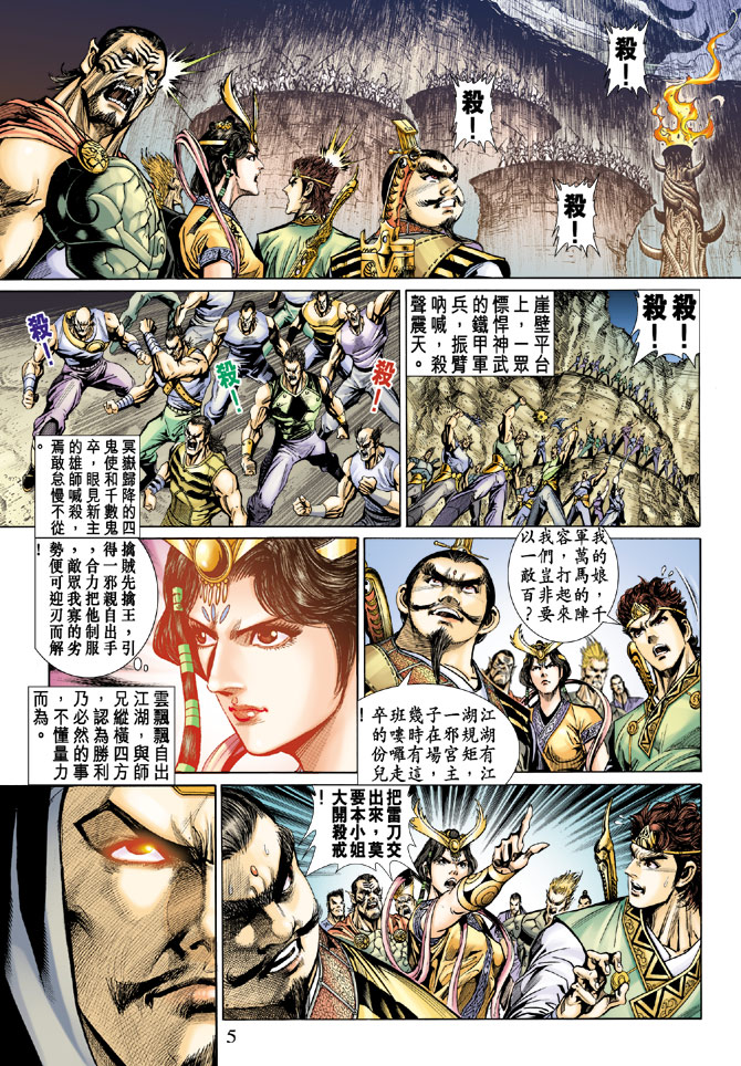 第 5 页