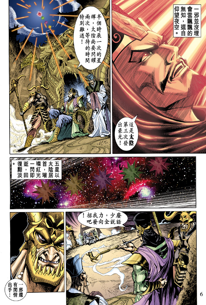 第 6 页