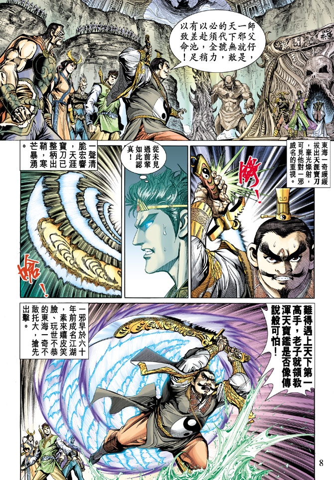 第 8 页