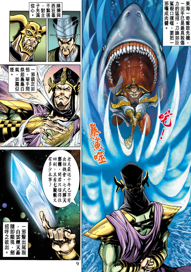第 9 页