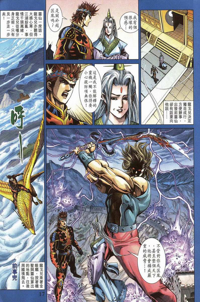第 16 页