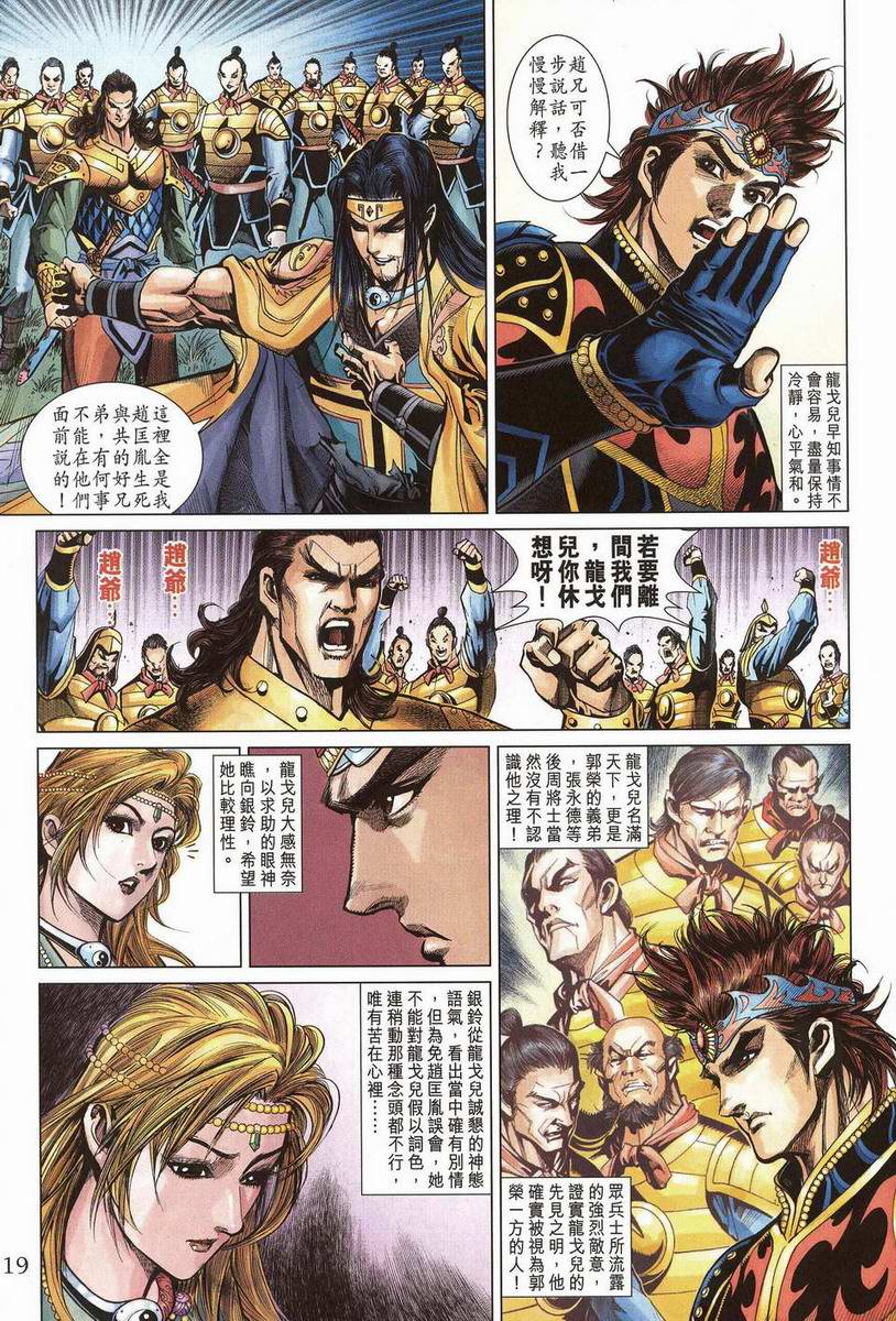 第 18 页