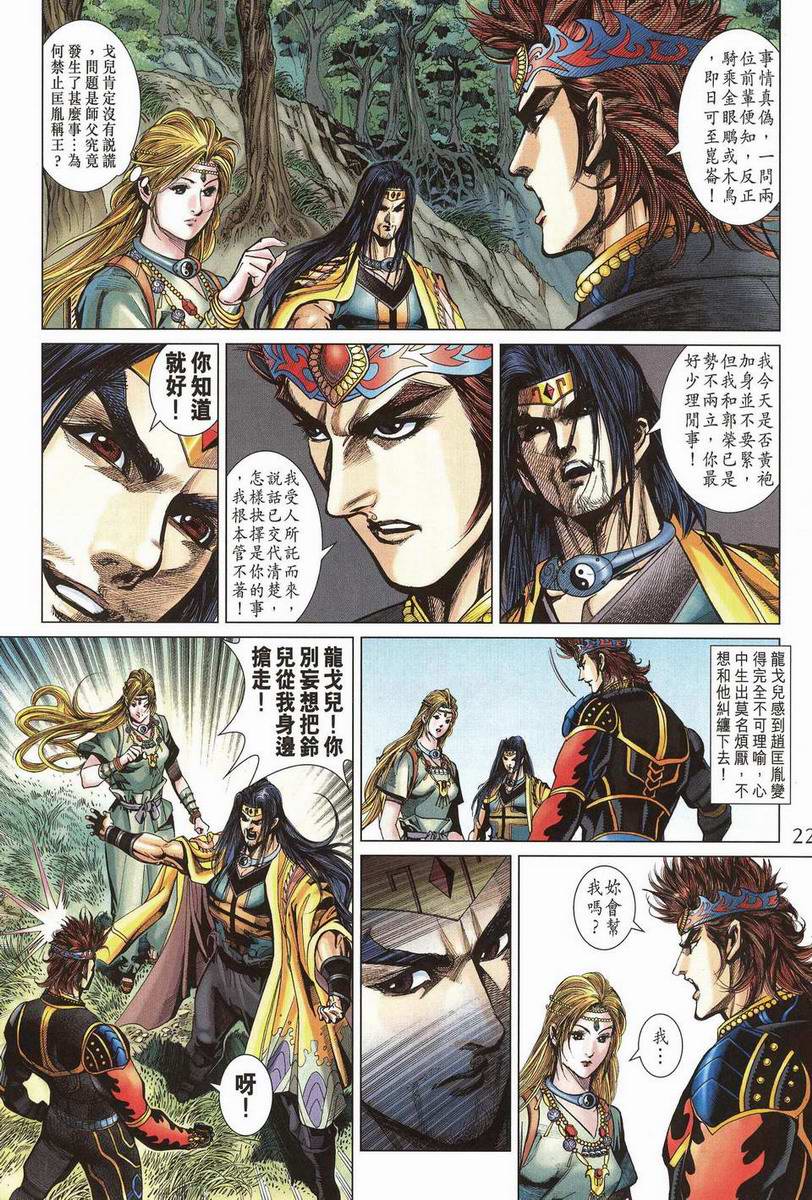第 21 页