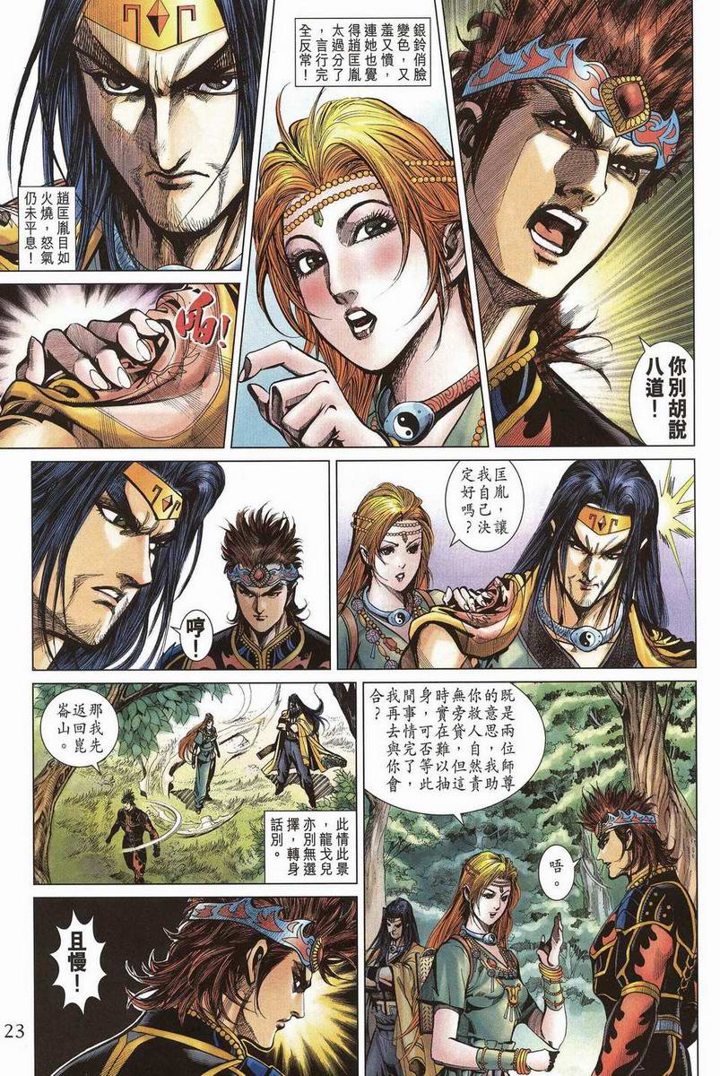第 22 页