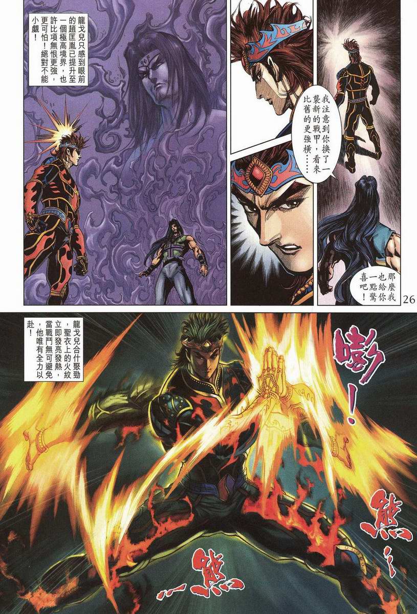 第 25 页