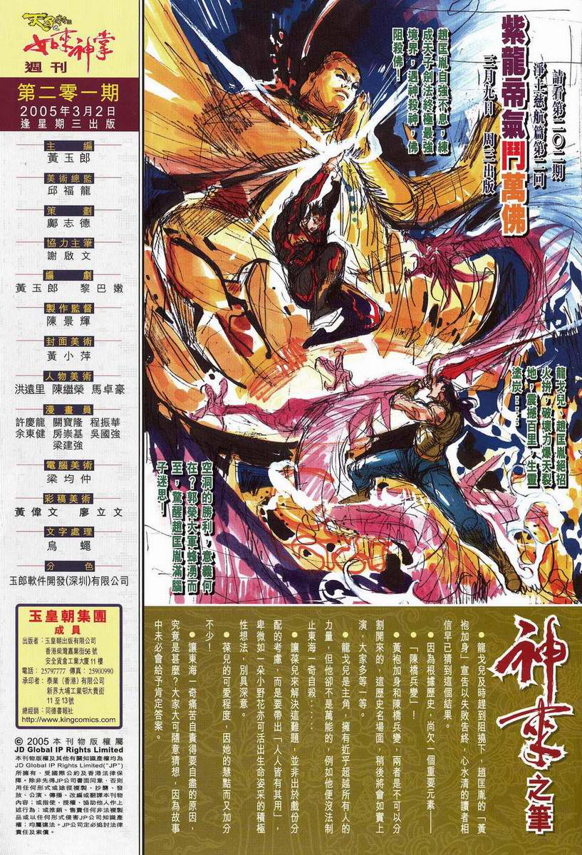 第 31 页