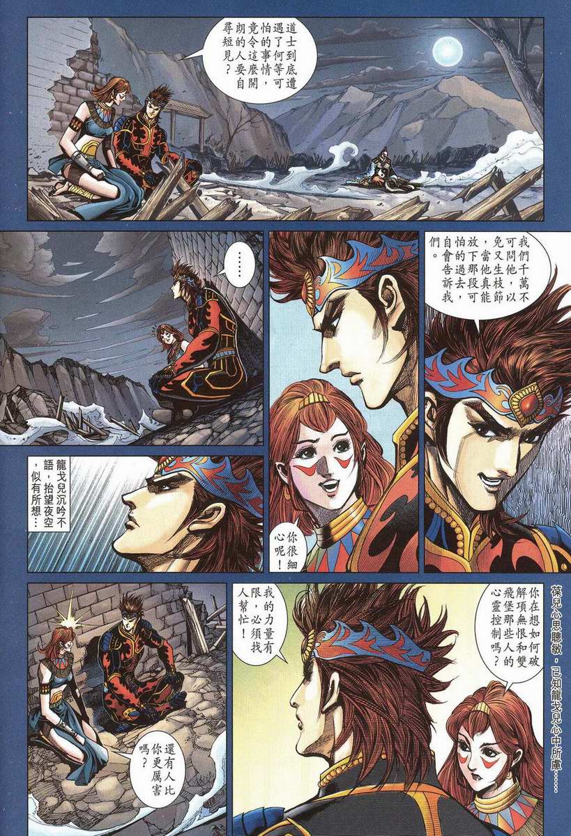 第 8 页