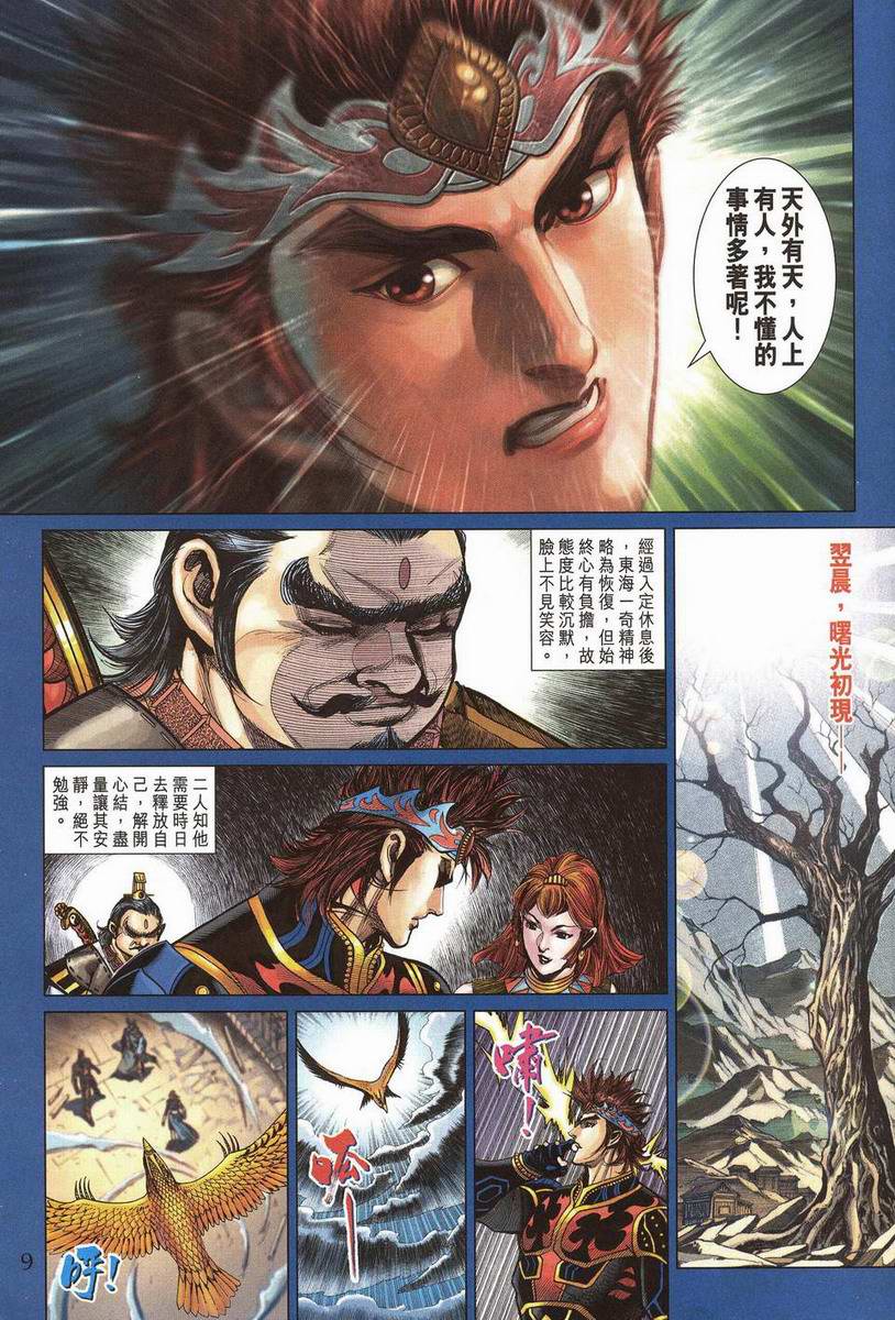 第 9 页