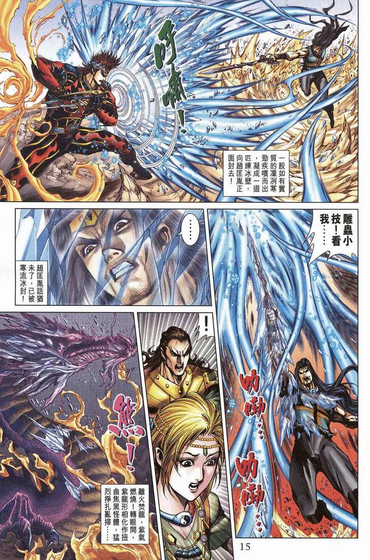 第 13 页