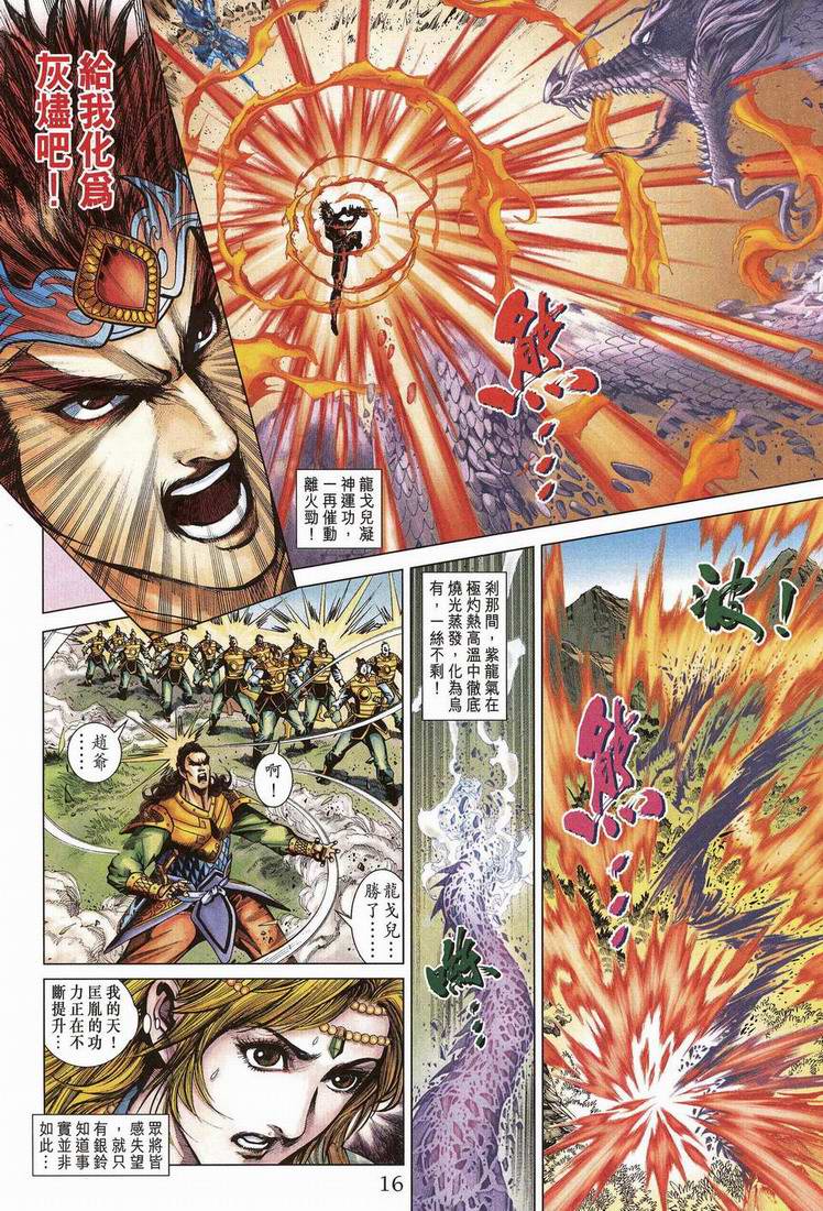 第 14 页