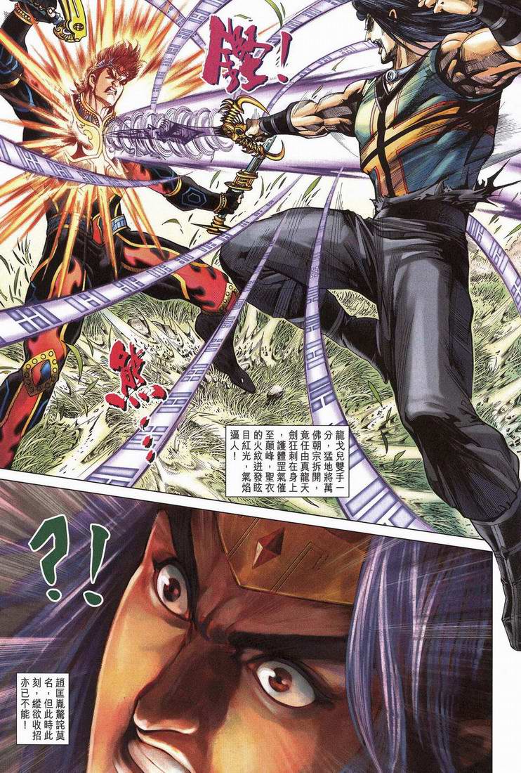 第 20 页