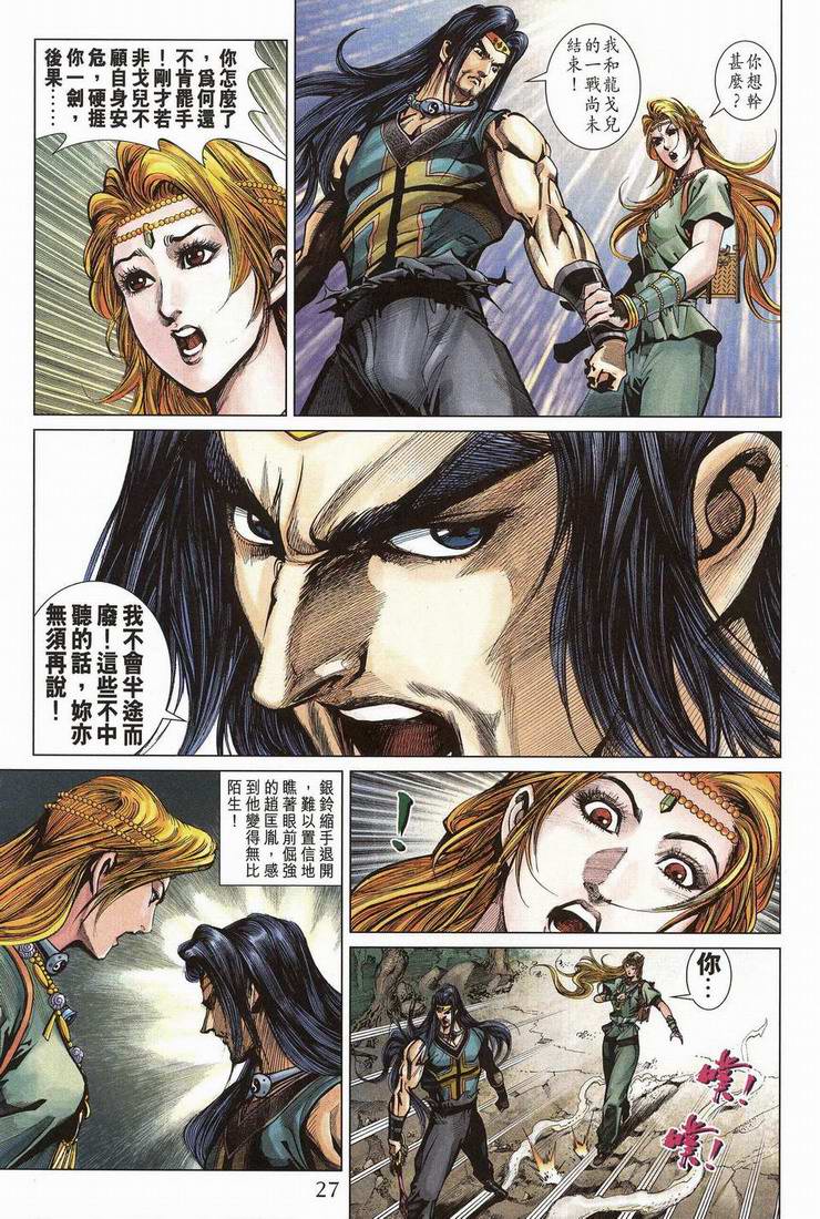 第 23 页