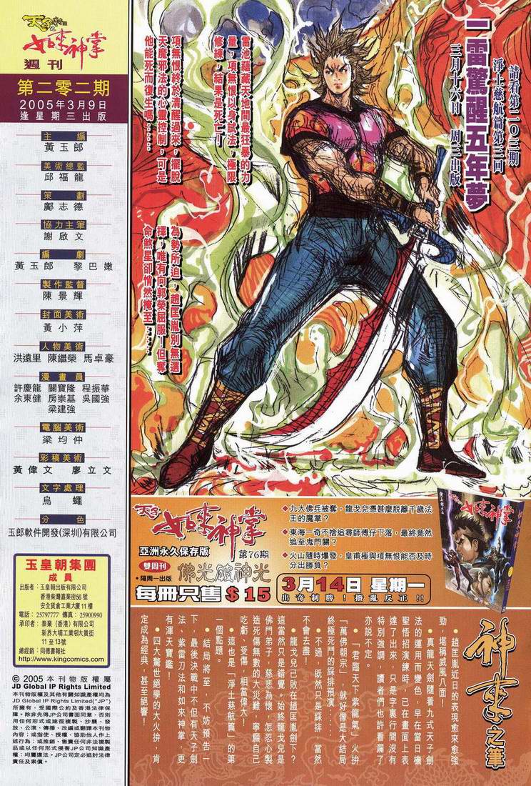 第 29 页