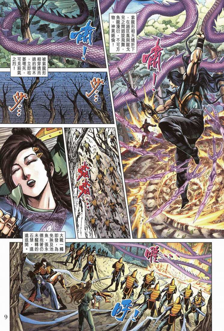 第 7 页