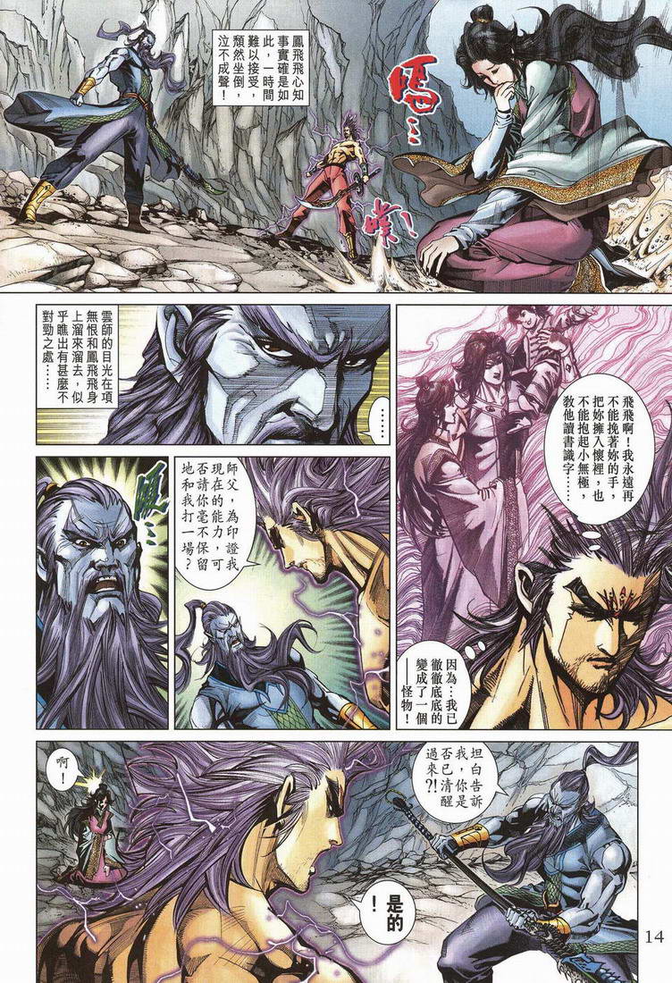 第 12 页