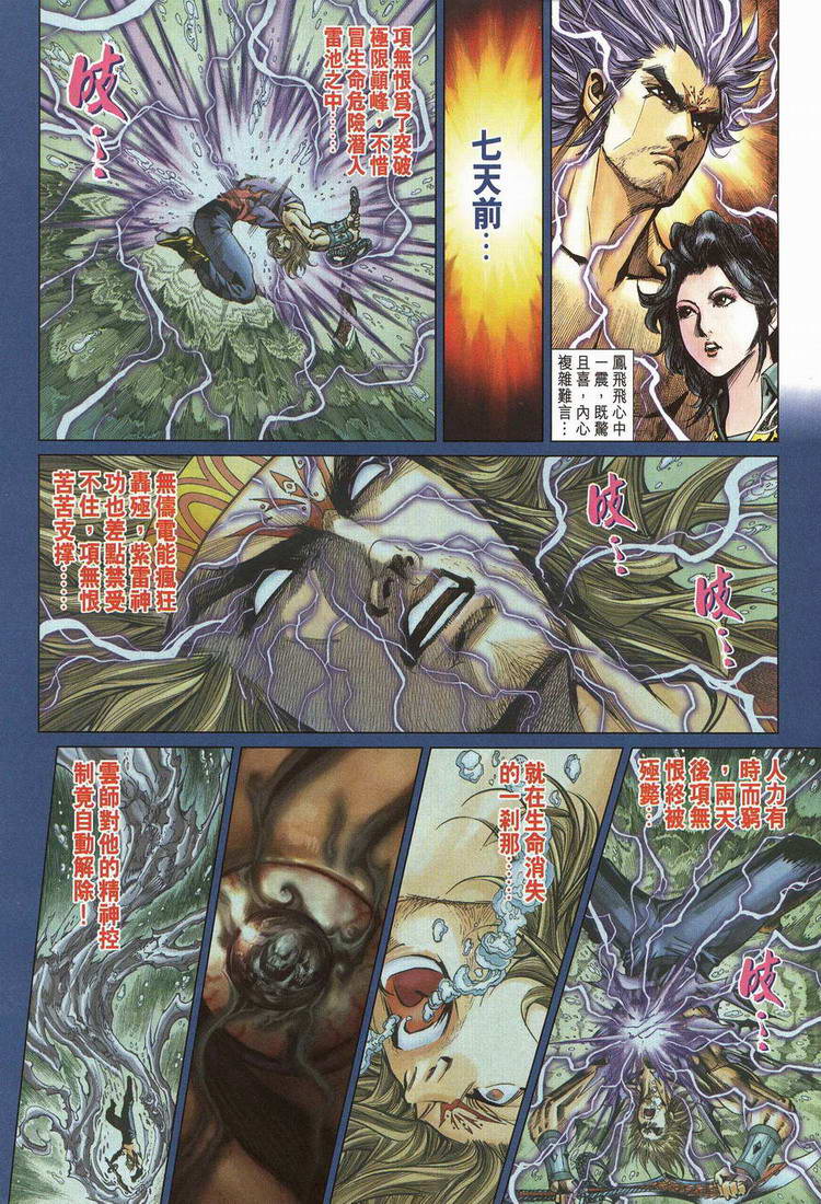 第 13 页