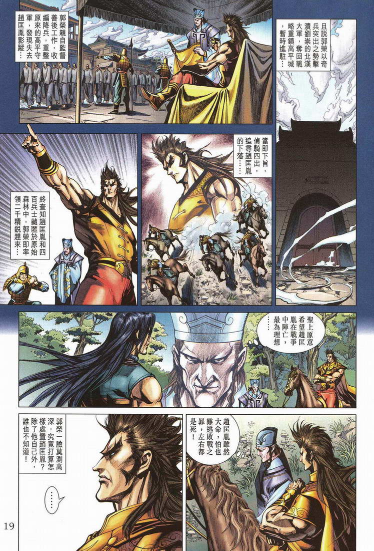 第 17 页