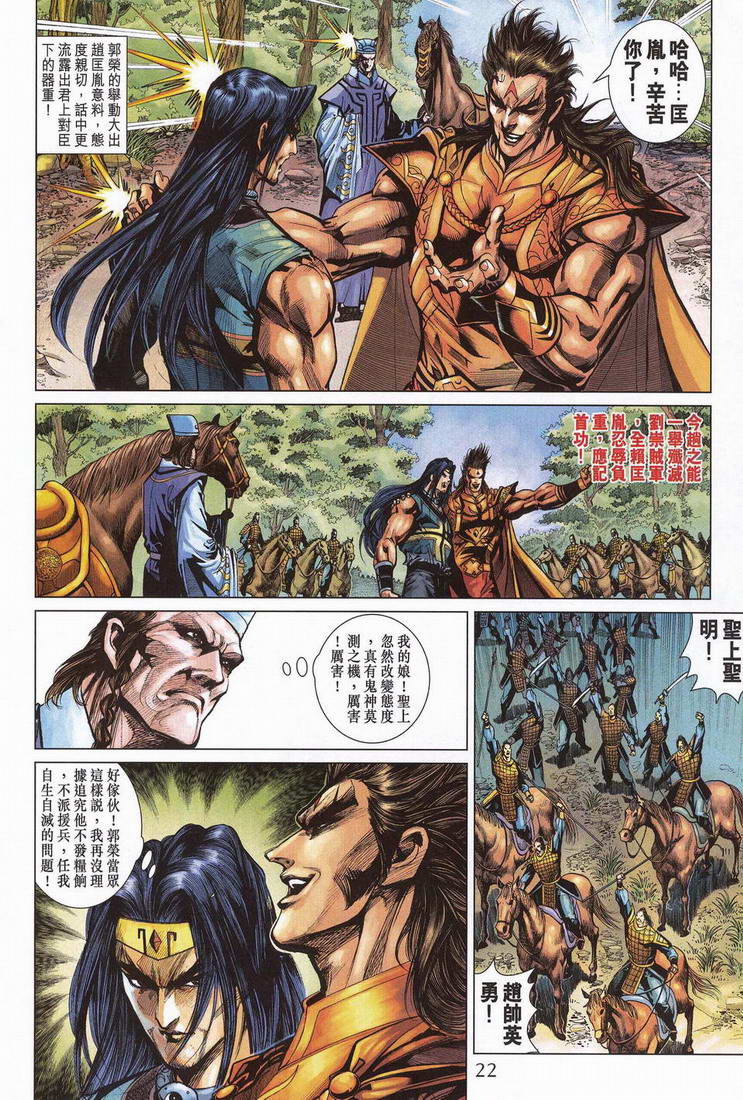 第 20 页