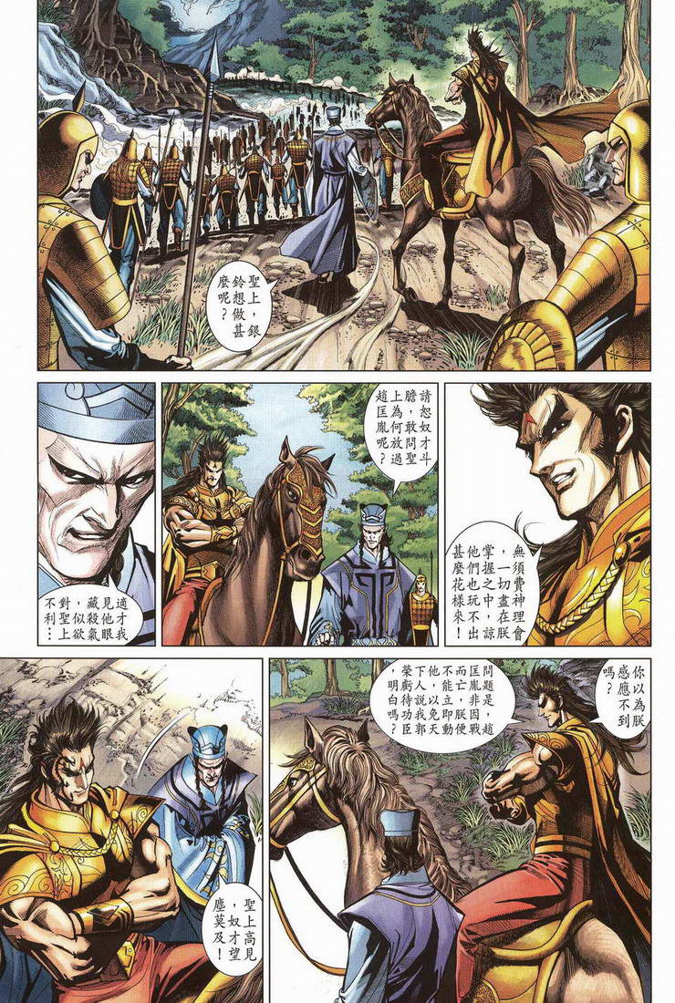 第 23 页