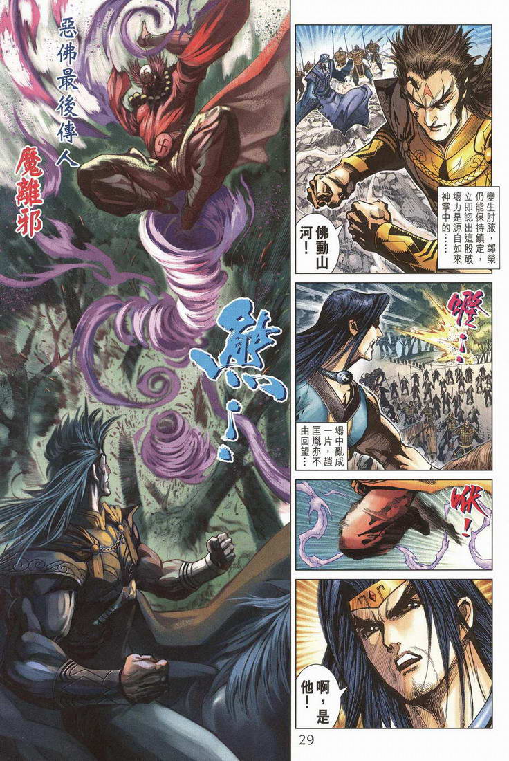 第 25 页