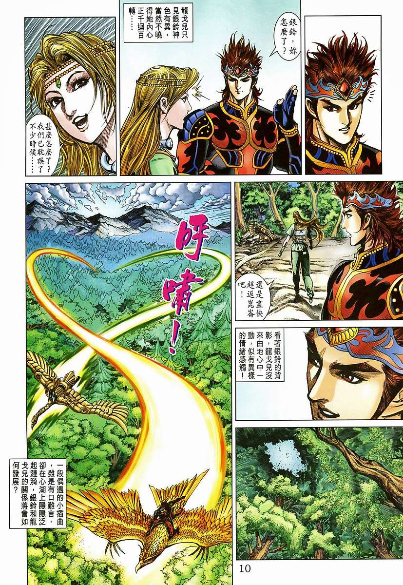 第 10 页
