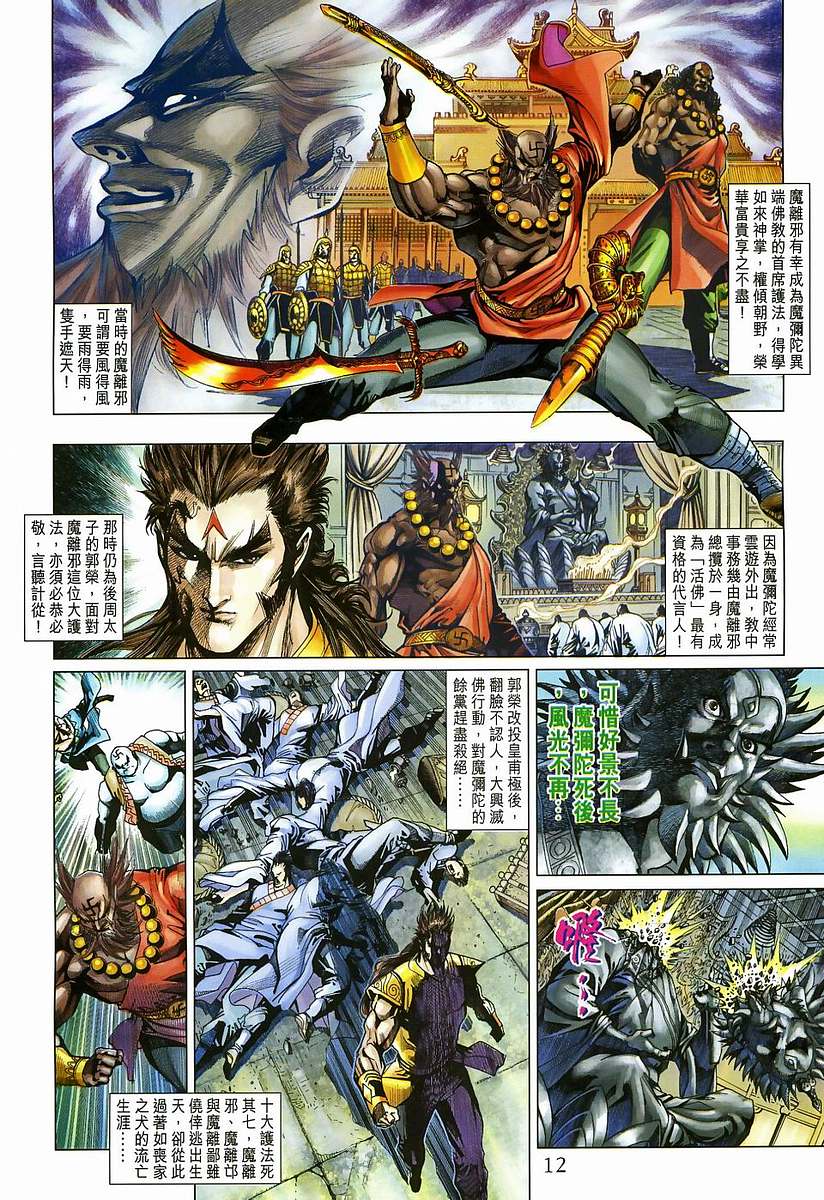 第 12 页