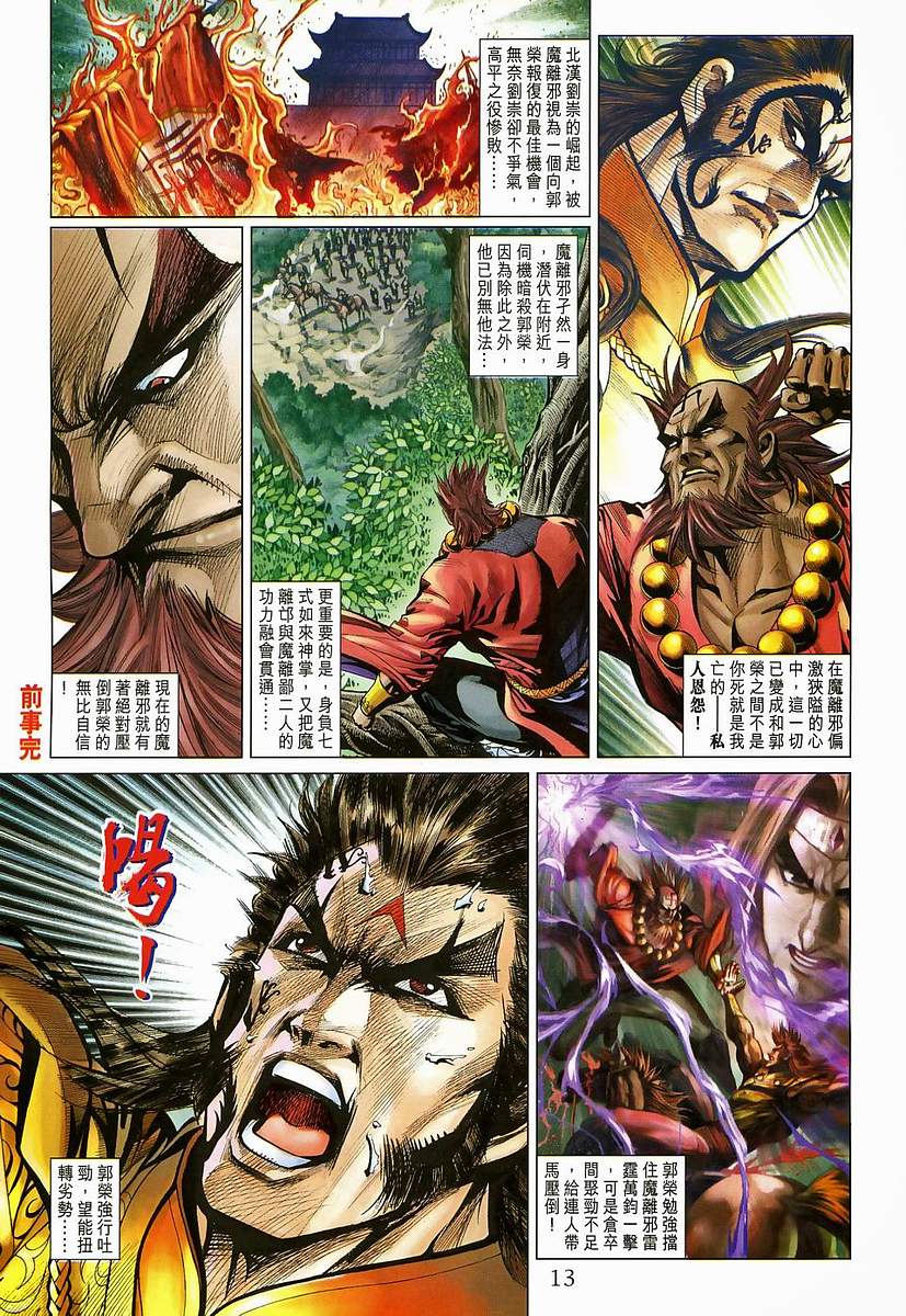 第 13 页