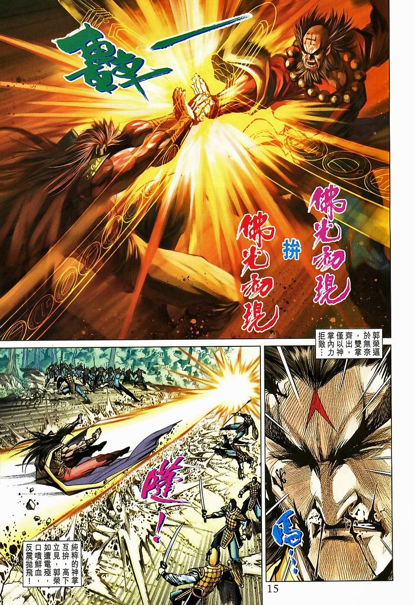 第 15 页