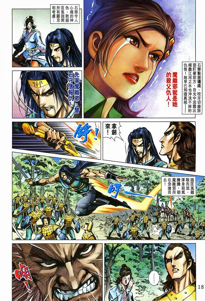 第 18 页