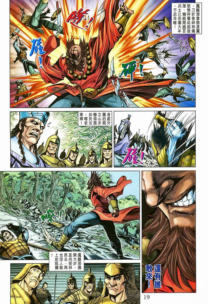 第 19 页