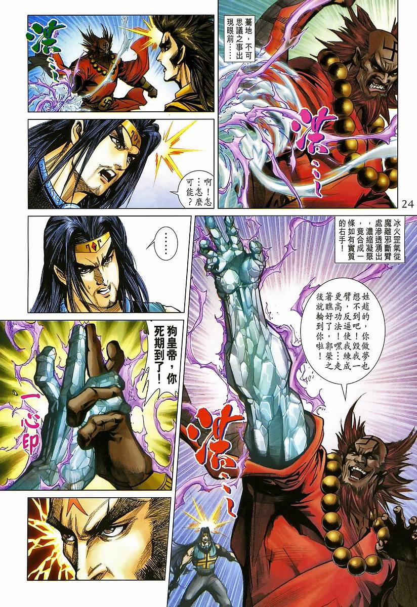 第 24 页
