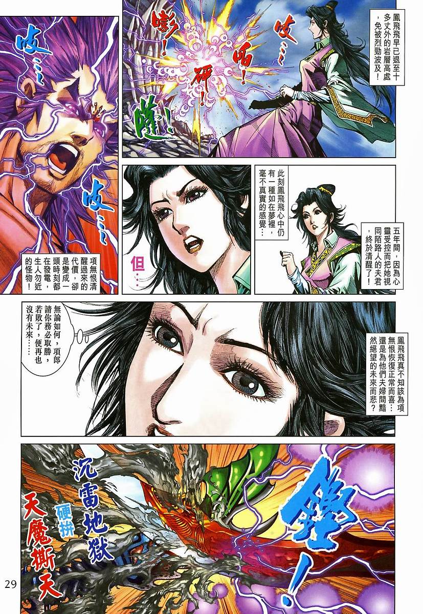 第 29 页
