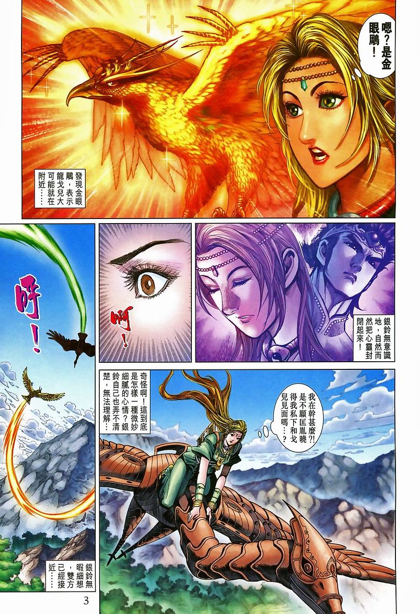 第 3 页